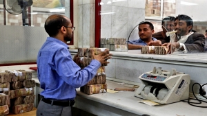 اقتصاد: صراع المال يشتد في اليمن... وتحذيرات من أزمة مصرفية