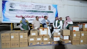 اليمن: شحنة طبية سعودية لدعم القطاع الصحي في مواجهة تفشي الأوبئة في مأرب