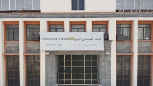 اليمن: رئيس البنك الأهلي يؤكد استحالة تنفيذ قرار البنوك من صنعاء إلى عدن