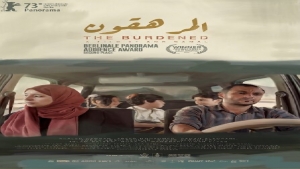 فن وثقافة: الفيلم اليمني "المرهقون" يفوز بالنخلة الذهبية في مهرجان أفلام السعودية