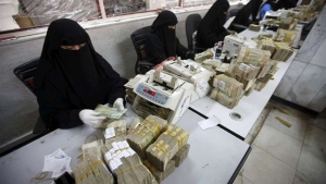 اقتصاد: وقف التصعيد الاقتصادي ينقذ بنوك اليمن من تداعيات قرارات 30 مايو