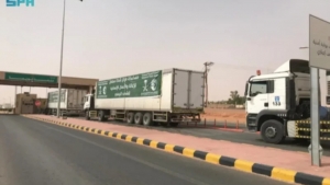 اليمن: أكثر من 50 ألف طن مساعدات قدمها مركز الملك سلمان لليمن في الربع الثاني من 2024