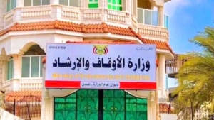 اليمن: وزارة الأوقاف تسترد نحو 15 مليون ريال سعودي من اجور خدمات الحج