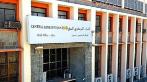 اليمن: الإعلان عن مزاد جديد وسط تدهور كبير في قيمة العملة المحلية