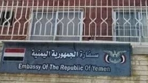 اليمن: الحكومة تستأنف عمل سفارتها في دمشق بعد سنوات من الإغلاق