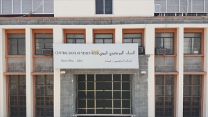 اقتصاد: البنك المركزي اليمني يعلّق بيع العملات الأجنبية وسط انهيار قياسي للريال ويكشف نتائج مزاد متراجع