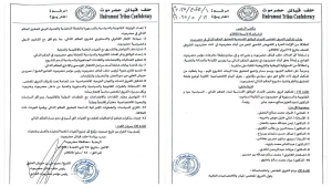 اليمن: تشكيل فريق لإعداد وثائق الحكم الذاتي في حضرموت