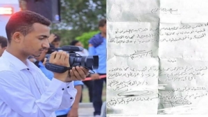 اليمن: سلطات مأرب الأمنية تُلزم الصحفي الحميدي بالاستئذان المُسبق قبل نشر أي قضية