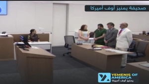 واشنطن: محكمة أمريكية تحكم على يمني بالسجن بين 20 و50 عاماً بتهمة قتل زبون قبل عامين