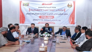 اليمن: وزارة التربية والتعليم تعلن نتائج الثانوية العامة بنسبة نجاح 84.10%
