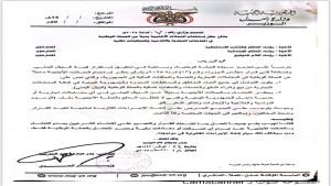 اليمن: وزارة العدل توجه بمنع التعامل بالعملات الأجنبية في جميع المعاملات المالية