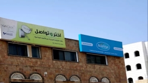 اليمن: وزارة الاتصالات تستكمل توسعة "عدن نت" وتعلن قرب تدشين خدمة 4G في 4 محافظات