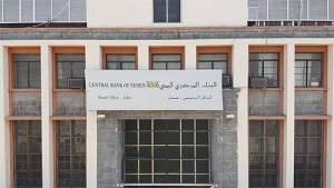 اليمن: البنك المركزي يوجه بتجميد حسابات منظمات المجتمع المدني ووقف فتح أي حسابات جديدة