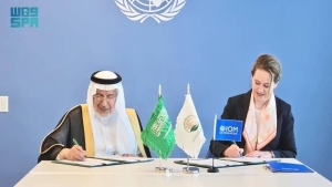 نيويورك: مركز الملك سلمان يوقّع اتفاقية لدعم استمرارية الخدمات التعليمية في اليمن