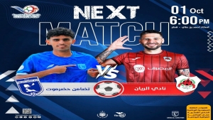 رياضة: تضامن حضرموت يدشن مساء اليوم مشاركته في دوري أبطال الخليج بمواجهة الريان القطري