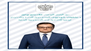 موسكو: روسيا تعيّن كودروف سفيراً لها ومفوضاً فوق العادة لدى اليمن
