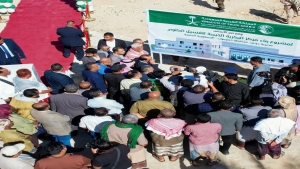 اليمن: وضع حجر أساس مشروع بناء مركز البكرية للغسيل الكلوي في حضرموت بتمويل سعودي