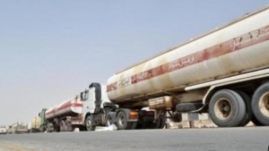 اليمن: جنود في أبين يحتجزون قاطرات الوقود احتجاجًا على تأخر صرف رواتبهم