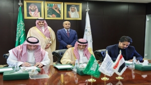 الرياض: توقيع مذكرة تفاهم لتنفيذ مشاريع طاقة جديدة بقدرة 300 ميجاوات في اليمن بدعم سعودي
