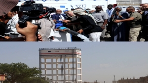 اليمن: افتتاح مشروع مياه استراتيجي في حيس يخدم أكثر من 40 ألف نسمة