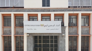 رويترز: اليمن يتلقى دعما سعوديا بقيمة 90 مليون دولار