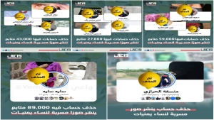 اليمن: انهيار رقمي يضرب الدعاية الحوثية.. والجماعة تنسبه لمؤامرة أمريكية–إسرائيلية