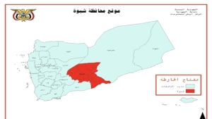 اليمن: سلطات شبوة تطالب بإدارة مواردها على غرار حضرموت ومأرب