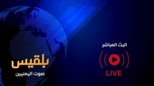 اسطنبول: قناة بلقيس تعلن وقف بثها التلفزيوني بعد عقد من العمل وتؤكد استمرار رسالتها عبر المنصات الرقمية