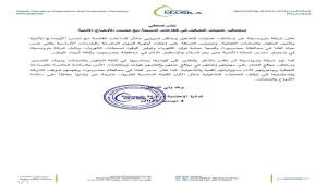 اليمن: "بترومسيلة" تعلن استئناف عمليات الإنتاج والتشغيل خلال الساعات القادمة بعد أيام من التوقف