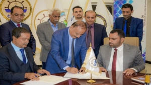 اليمن: توقيع اتفاقية لتأهيل وتشغيل ميناء المخا التاريخي بتكلفة 138.9 مليون دولار