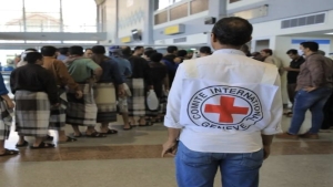 مسقط: اللجنة الدولية للصليب الأحمر تؤكد جاهزيتها لتنفيذ عملية إطلاق سراح المحتجزين في اليمن