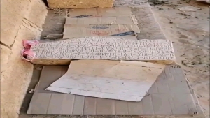 تقرير: صدمة في اليمن.. استخدام نقش أثري كمسند خلال جلسة قات