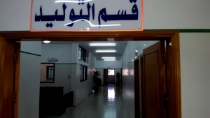 تقرير: رحلة معاناة تنتهي بولادة متعسرة