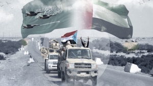 تحليل: التحالف يتصدّع.. اليمن والخليج أمام مرحلة جديدة