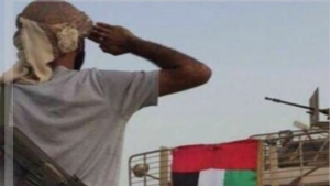 سام: إنهاء الوجود العسكري الإماراتي في اليمن لا يُسقط المسؤولية عن الانتهاكات