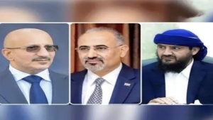 اليمن: أعضاء في مجلس القيادة يصلون إلى الرياض بعد انقسام أعقب أحداث الشرق