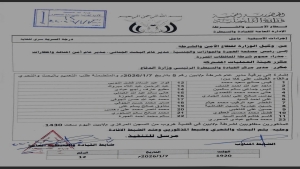 اليمن: وزارة الداخلية توجه بضبط فارين من سجن أبين بعد حادثة هروب