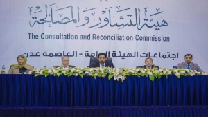 اليمن: هيئة التشاور والمصالحة ترحّب بإعلان حل المجلس الانتقالي الجنوبي وتعده خطوة نحو التوافق الوطني