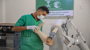 الرياض: مركز الملك سلمان يوقع اتفاقيات لتشغيل مراكز الأطراف الصناعية في تعز وسيئون