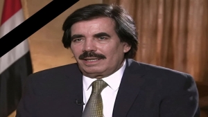 اليمن: إعلان الحداد وتنكيس الأعلام 3 أيام بوفاة علي سالم البيض