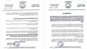 اليمن: نقابة المحامين تعترض على تعميم قضائي صادر عن الحوثيين بشأن منع محامين من الترافع