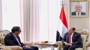 اليمن: الحكومة تسعى لعودة الاستثمارات في قطاع النفط