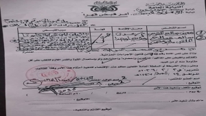 اليمن: النيابة تصدر أمر قبض بحق عسكريين على خلفية اقتحام صحيفة في عدن