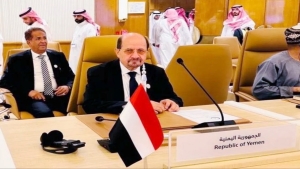 اليمن: السفارة الفرنسية ترحب بتشكيل الحكومة الجديدة