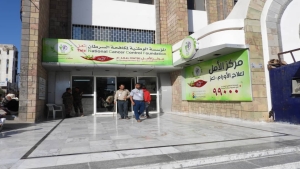 اليمن: زيادة بنسبة 21% في إصابات السرطان بتعز خلال عام 2025