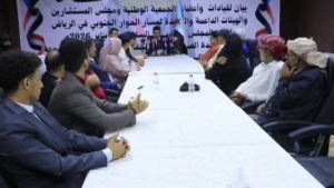اليمن: قيادات في الانتقالي تؤيد قرار الحل وتدعم الحوار الجنوبي برعاية سعودية
