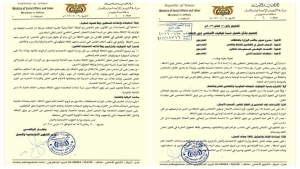 اليمن: الحكومة تقر أول إجراء لتفعيل حصة توظيف ذوي الإعاقة بنسبة 5% في كافة القطاعات