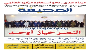 اليمن: عودة الصحافة الورقية إلى تعز بصدور "الصحيفة" بعد سنوات من التوقف