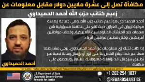 واشنطن: مكافأة أمريكية بقيمة 10 ملايين دولار مقابل معلومات عن زعيم "كتائب حزب الله" في العراق