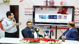 اليمن: رابطة أمهات المختطفين تدشن منصة إلكترونية لتوثيق الانتهاكات بالتزامن مع الذكرى العاشرة لتأسيسها